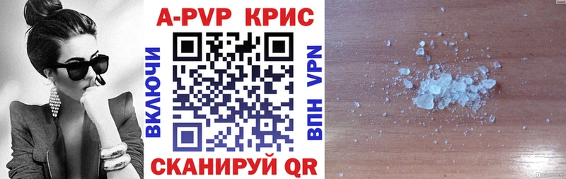 А ПВП крисы CK  Минеральные Воды 