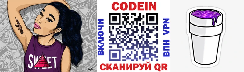 ссылка на мегу маркетплейс  Минеральные Воды  Кодеиновый сироп Lean Purple Drank 
