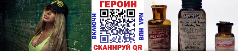 Героин афганец  дарнет шоп  Минеральные Воды 