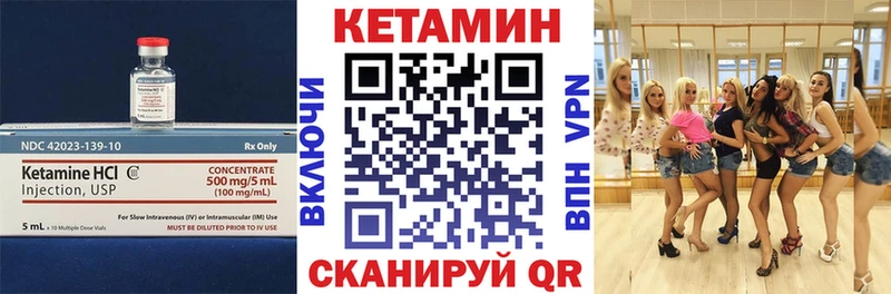 Кетамин ketamine Минеральные Воды